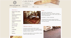 Desktop Screenshot of dizanarium.ru