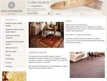 Tablet Screenshot of dizanarium.ru